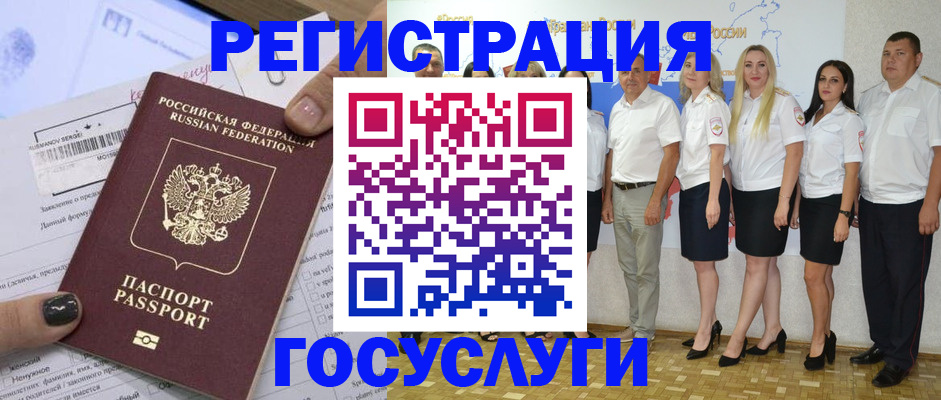 миграционный учет в Губкинском