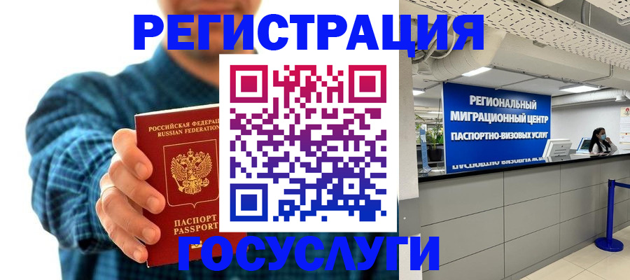 прописка от собственника в Губкинском